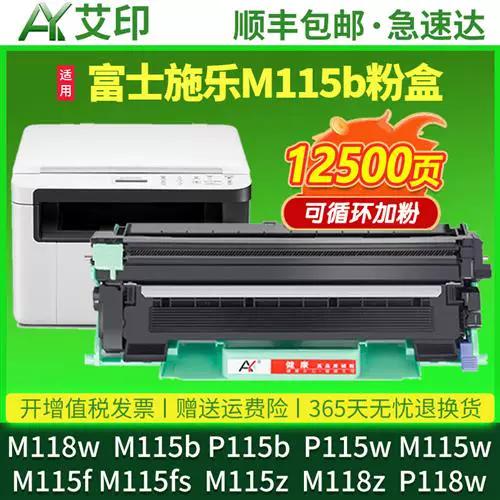 富士施乐m118w换墨粉视频