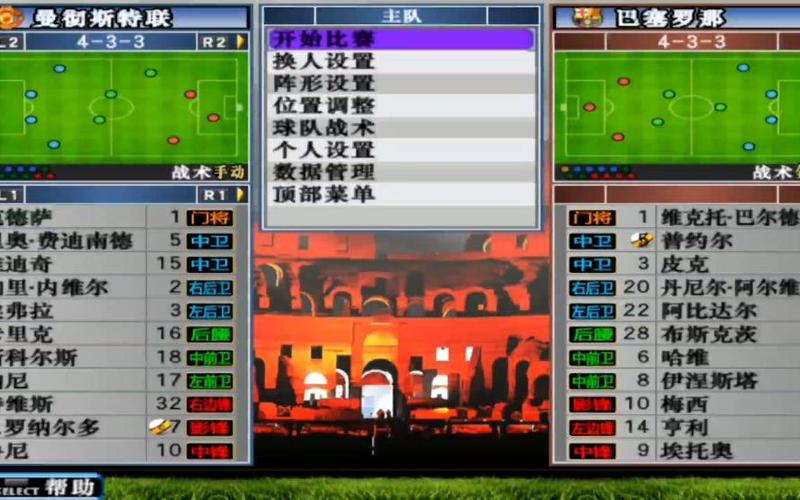 实况足球10pes6手机版下载图标