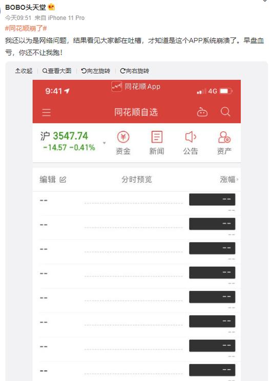 上证e互动平台手机版截图