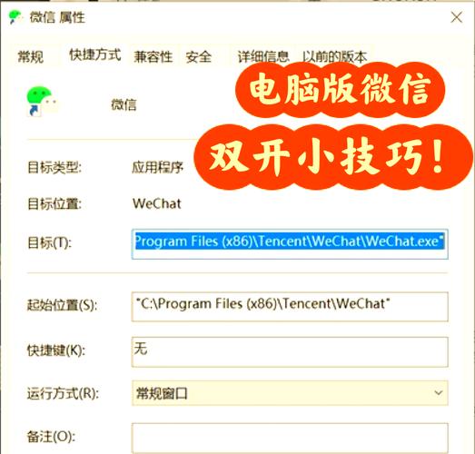 电脑怎么玩微信小程序游戏截图