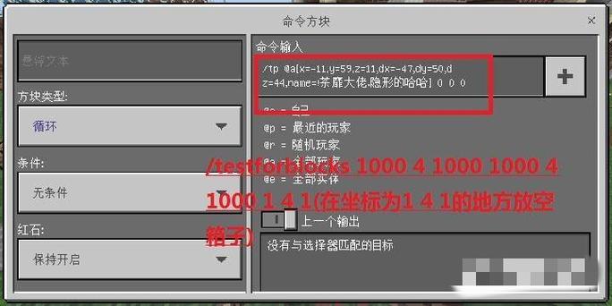 我的世界重复刷物品指令缩略图