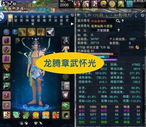 诛仙3称号任务大全截图