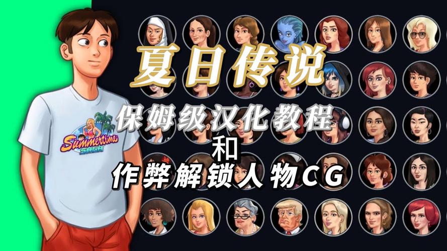 夏日传说解锁全部cg缩略图