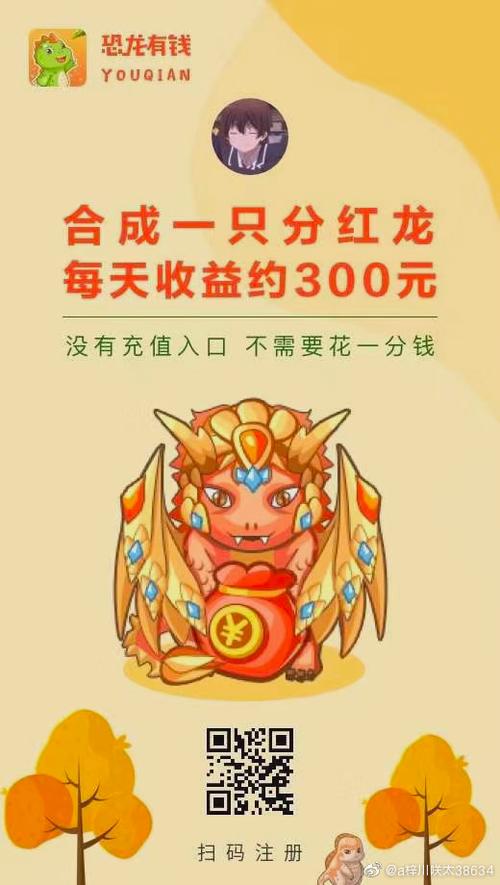 恐龙有钱16级能领多少红包