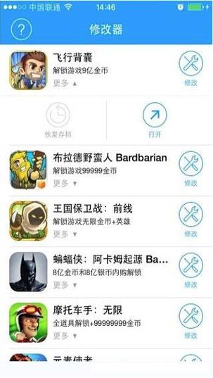 root游戏修改器缩略图