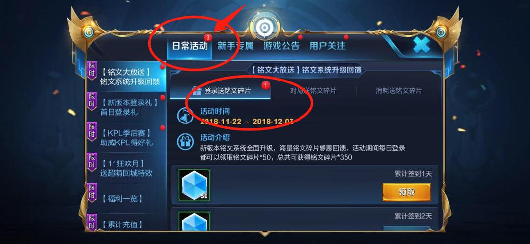 王者荣耀王者框右上角红点