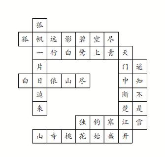 语文趣味题截图