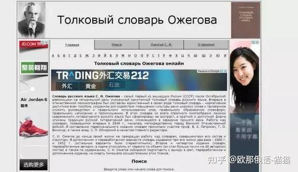 俄语翻译中文转换器拍照图标