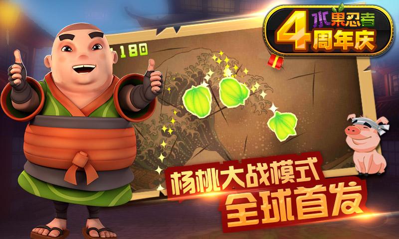 水果忍者中国版1·8·8图标