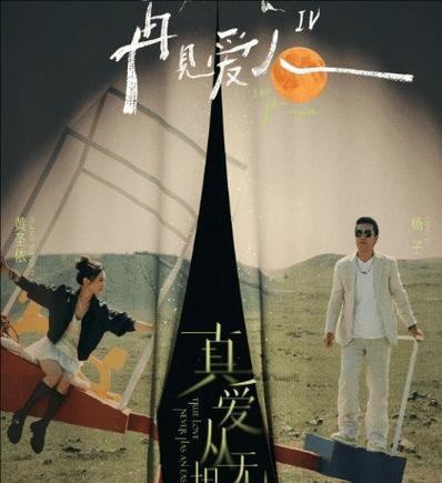 菲律宾《为爱之旅》截图
