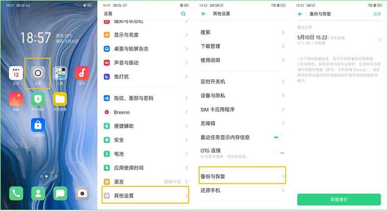 oppo手机安卓系统升级