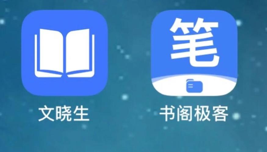 自动阅读器app图标