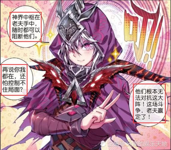神界传说毁灭之神图片截图