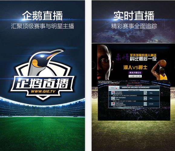 企鹅直播奶昔缩略图