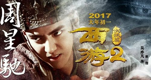 西游2伏妖篇图标