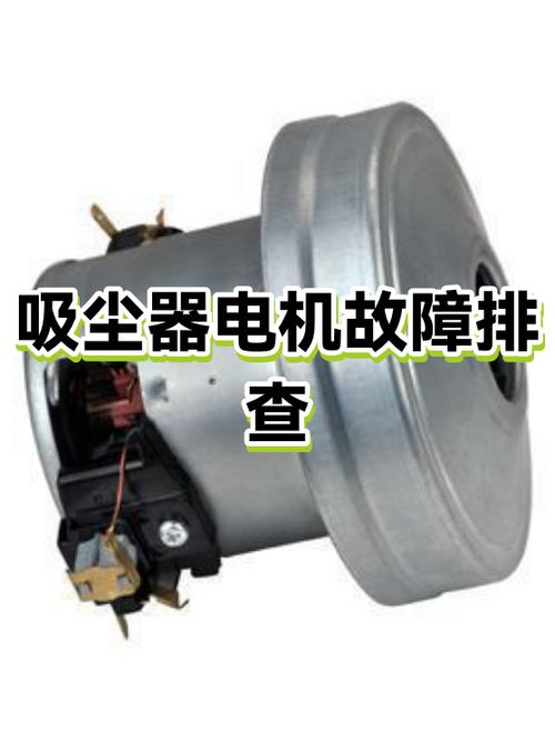 吸尘器不吸灰尘咋回事