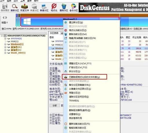 DiskGenius免费版