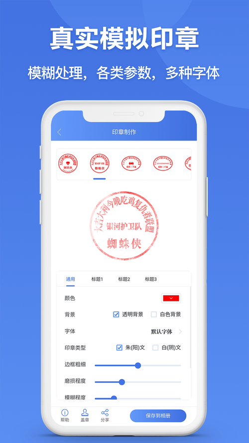 企业电子公章怎么申请截图