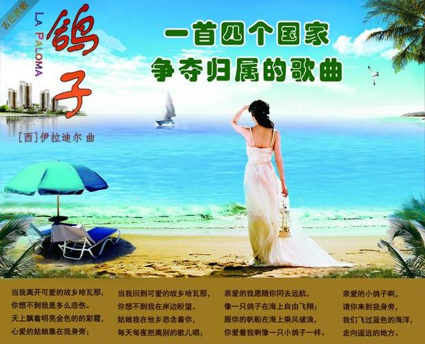 各地信鸽协会截图