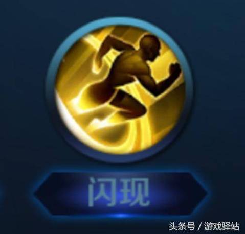 王者荣耀原地闪现是什么原因截图