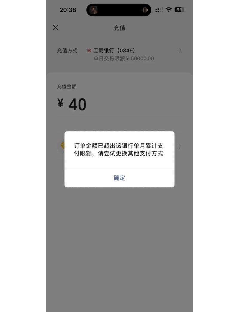 银行卡支付限额怎么修改缩略图