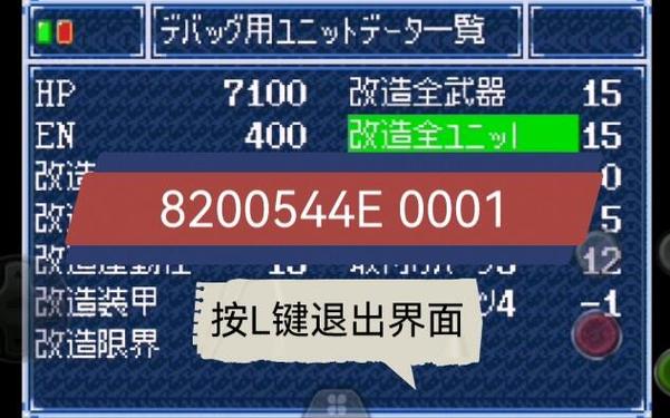 机战a金手指截图