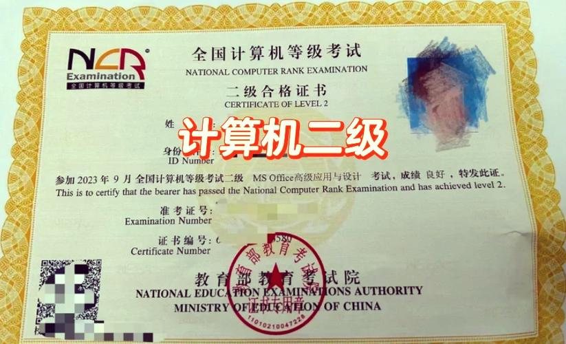 省级计算机二级含金量截图