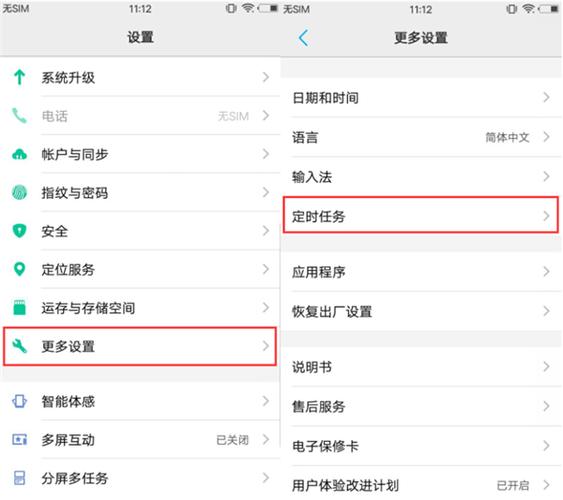设置电脑每天自动开关机图标
