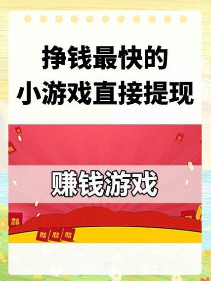 疯狂乐斗每天提现图标