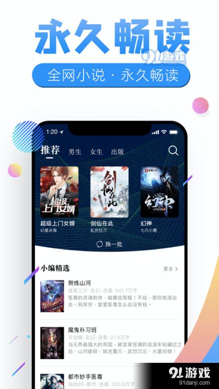 微趣小说手机免费阅读图标