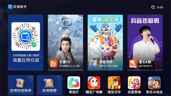 欢视助手最新口令图标