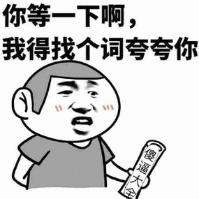 搞笑微信图片表情包