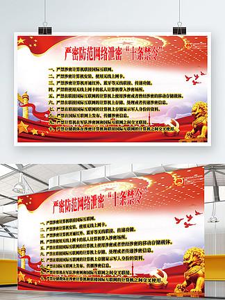群公告禁止十条截图