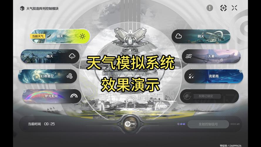 和平精英怎么样才有雨天雾天截图