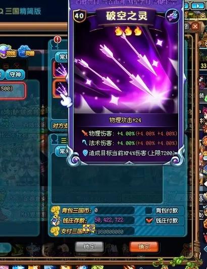 qq三国30级副本任务缩略图