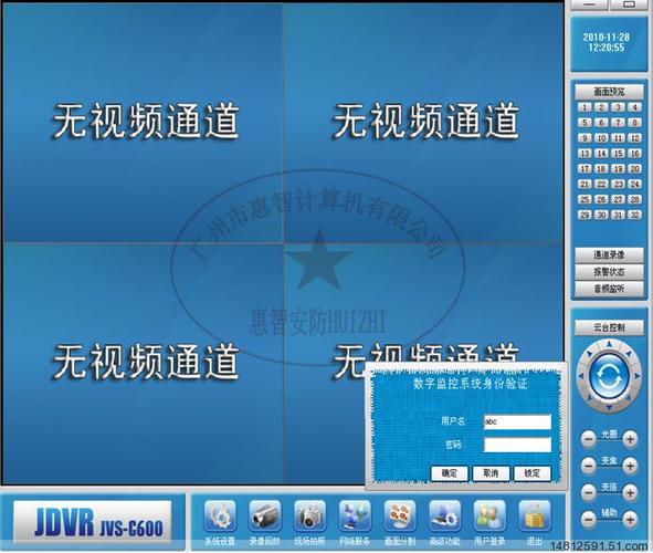 中维世纪监控初始密码截图