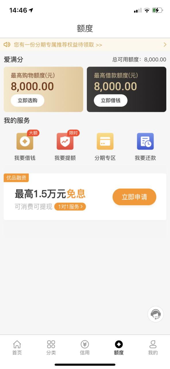 爱用商城借款app图标