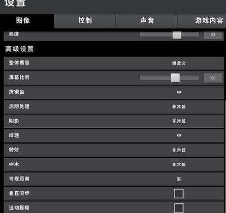 pubgtool官方画质修改器截图
