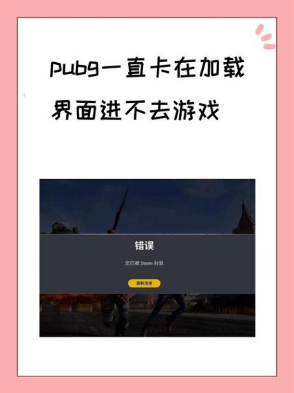 PUBGMOBILE进不去缩略图