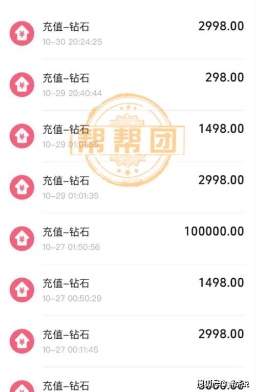 打赏给主播的钱可以退还吗游戏截图