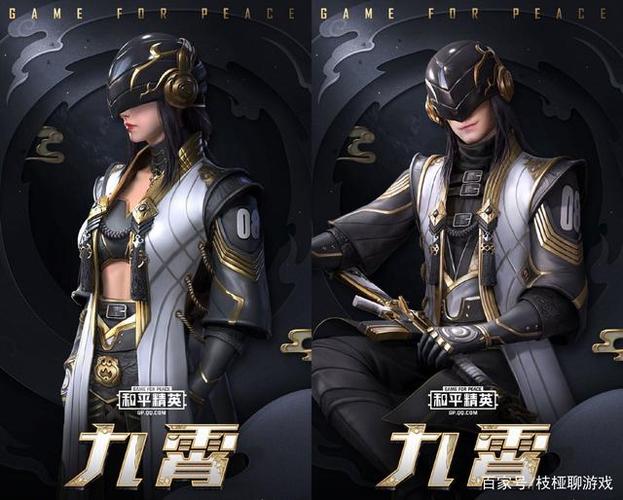 和平精英九霄雷动衣服美化包缩略图