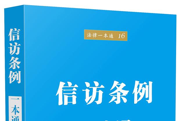 信访局电话查询截图