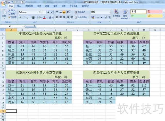 手机上表格怎么合并