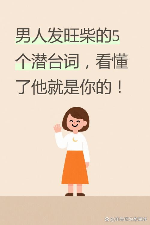 男生说奇怪的潜台词缩略图