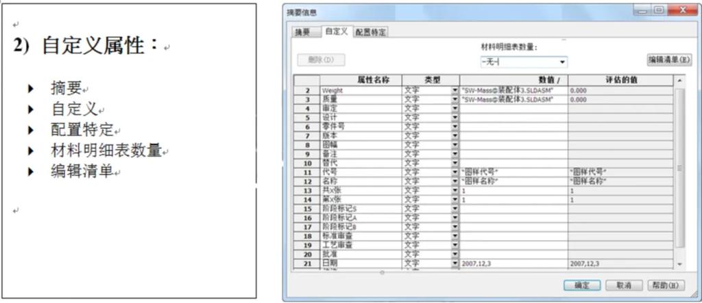 怎么改文件属性格式