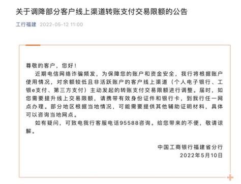 工行u盾转账限额多少缩略图