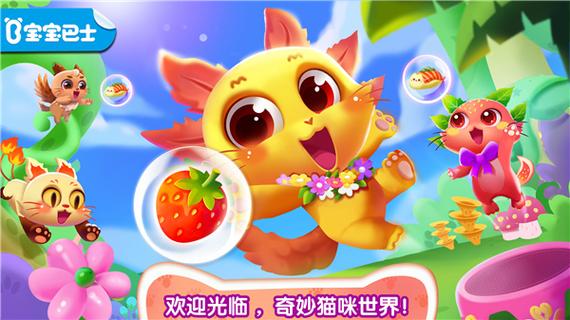 游戏猫手游平台缩略图