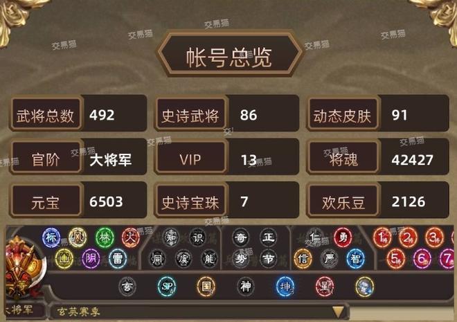 三国杀2026兑换码图标