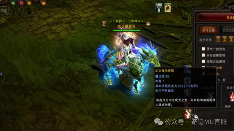 奇迹mu2国际服官网