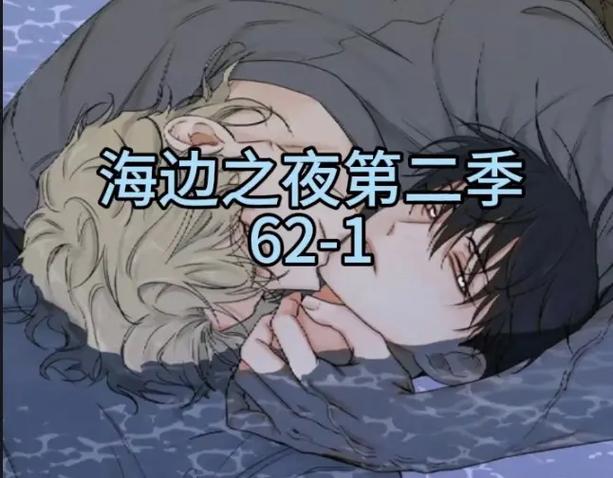 《水边之夜》免费观看全集漫画漫蛙